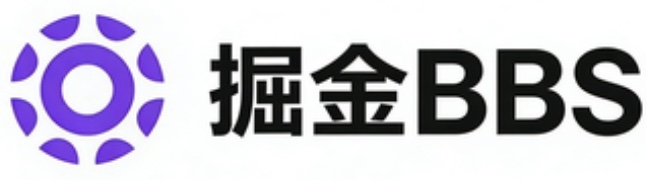 掘金BBS